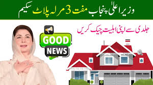 Punjab Housing Scheme 2025